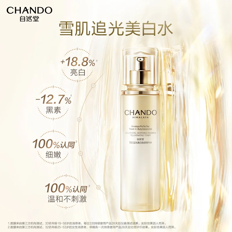CHANDO Набор для ухода за кожей Snow Skin Light Chasing Radiance, Toner and Emulsion 2-Piece Set — фото 4
