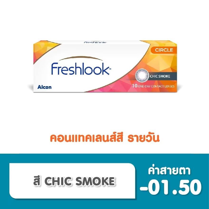 

Alcon Freshlook Контактные линзы Freshlook однодневные Chic Smoke -1,50 (10 шт), Gray