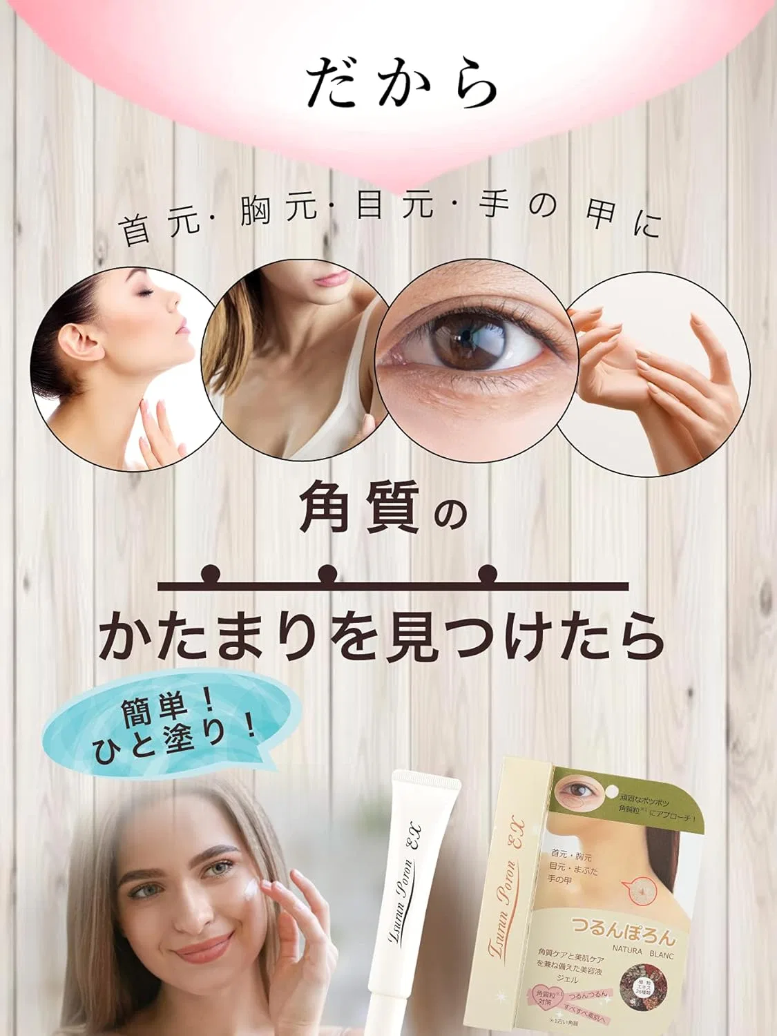 Сыворотка Natura Blanc — Для лица и шеи Tsurun Poron EX с салициловой кислотой и экстрактом ячменя — фото 3