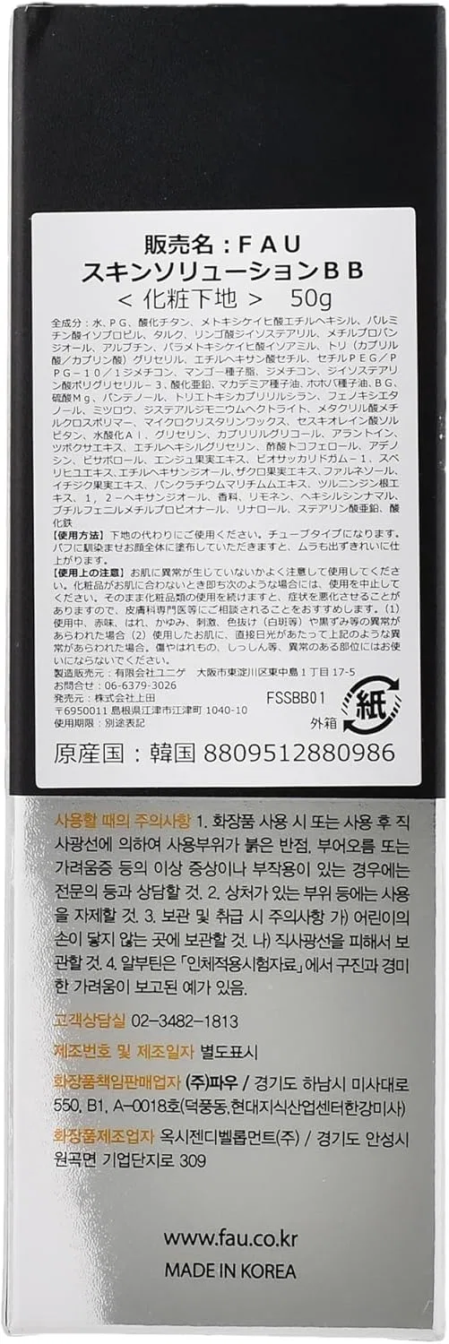 BB-крем FAU Skin Solution, бежевый, 50 г — фото 3
