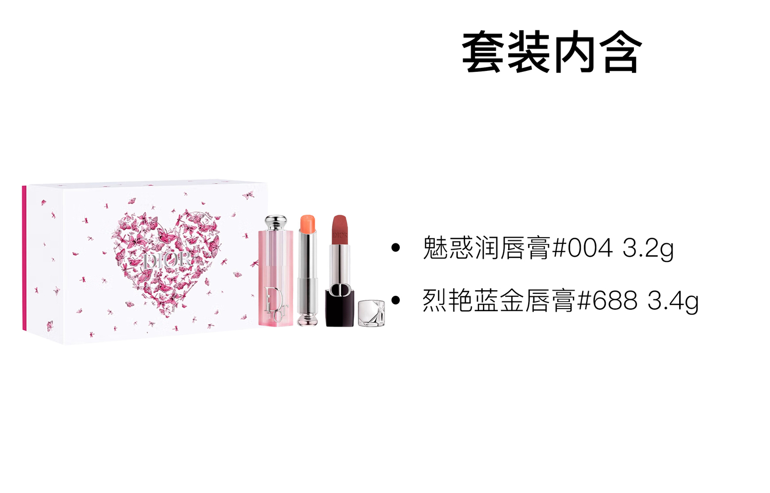 DIOR Набор помад heartbeat red в коробке, стойкие увлажняющие, 3.2g+3.4g — фото 3