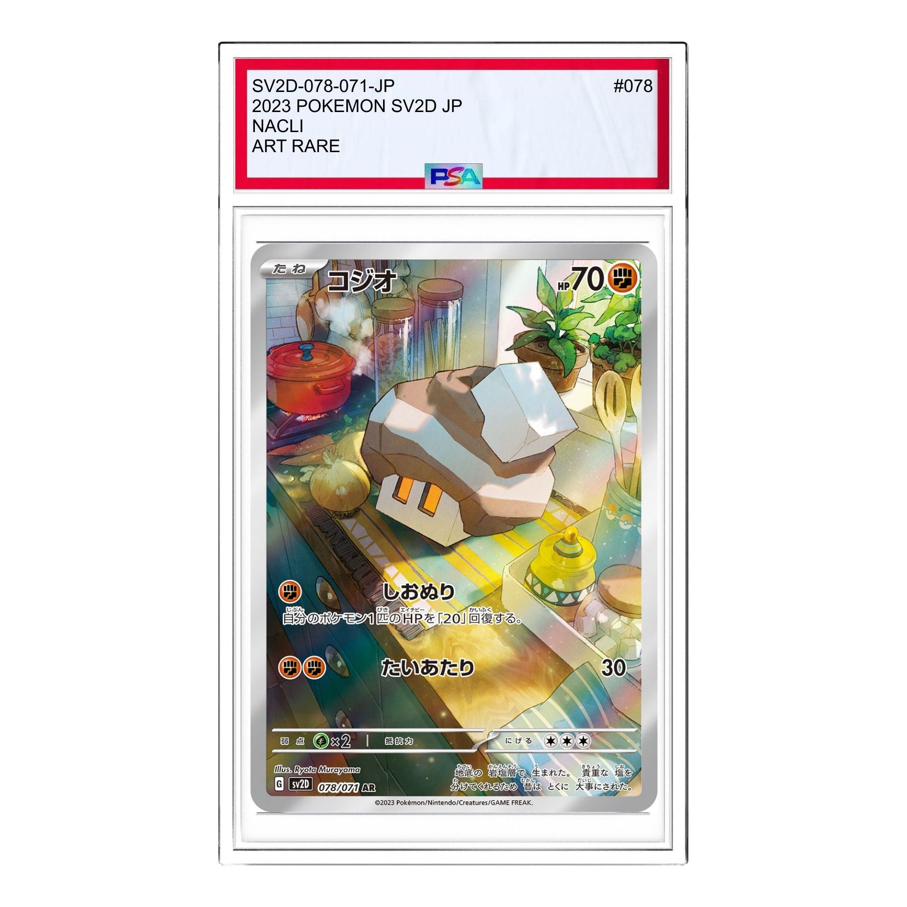 

Карта Pokemon Clay burst & Snow hazard [SV2D 078/071] 'Nacli AR'