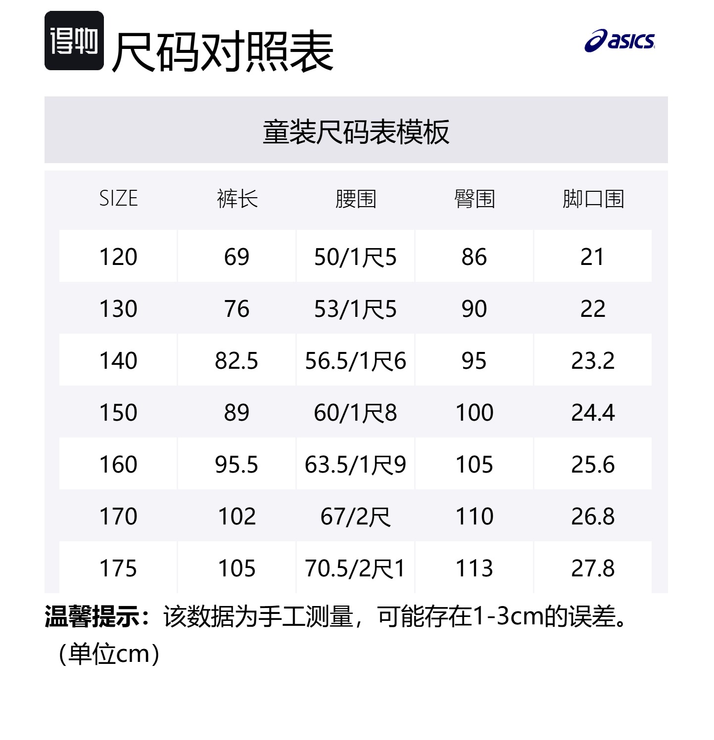ASICS Вязаные спортивные брюки для тренировок purple — фото 2