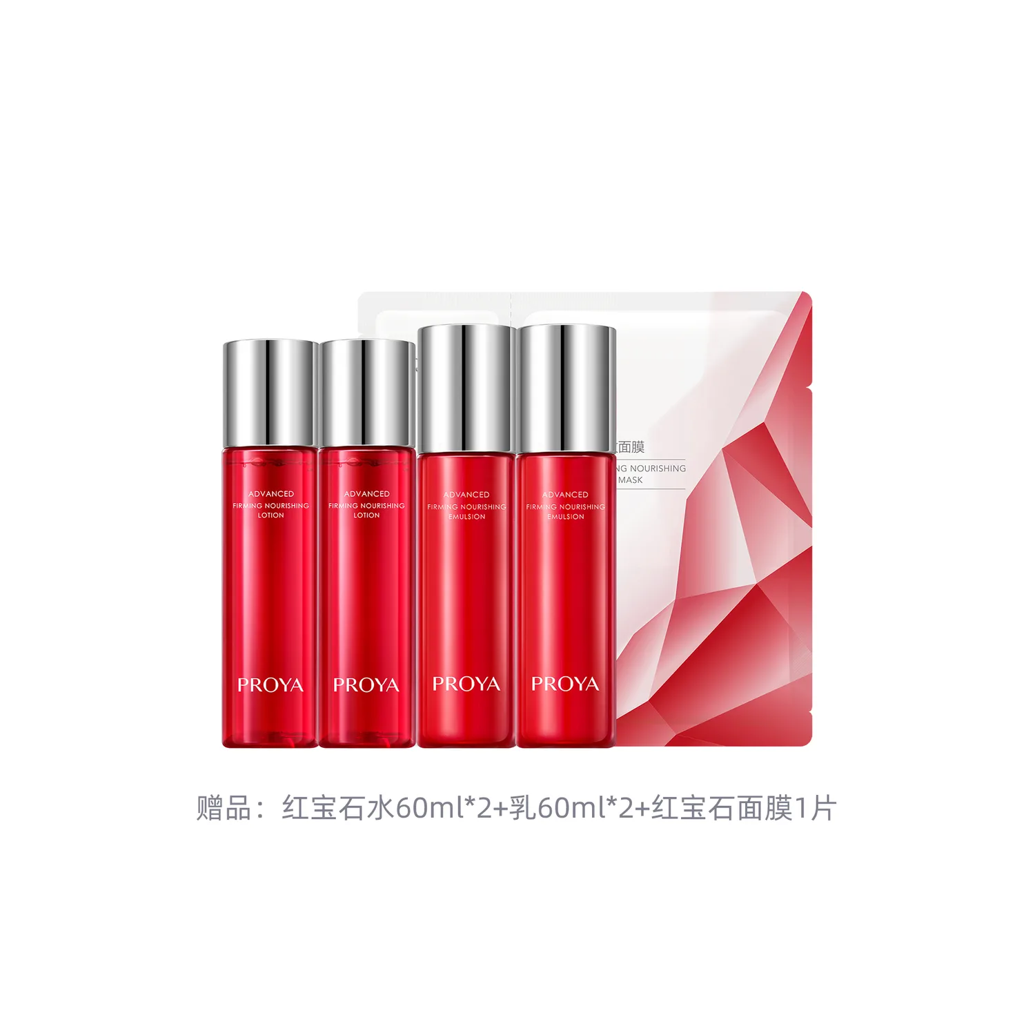 PROYA Набор для ухода за кожей Rubies Water Milk 2.0 Box Limited против морщин, Water 120ml+Emulsion 120ml — фото 2