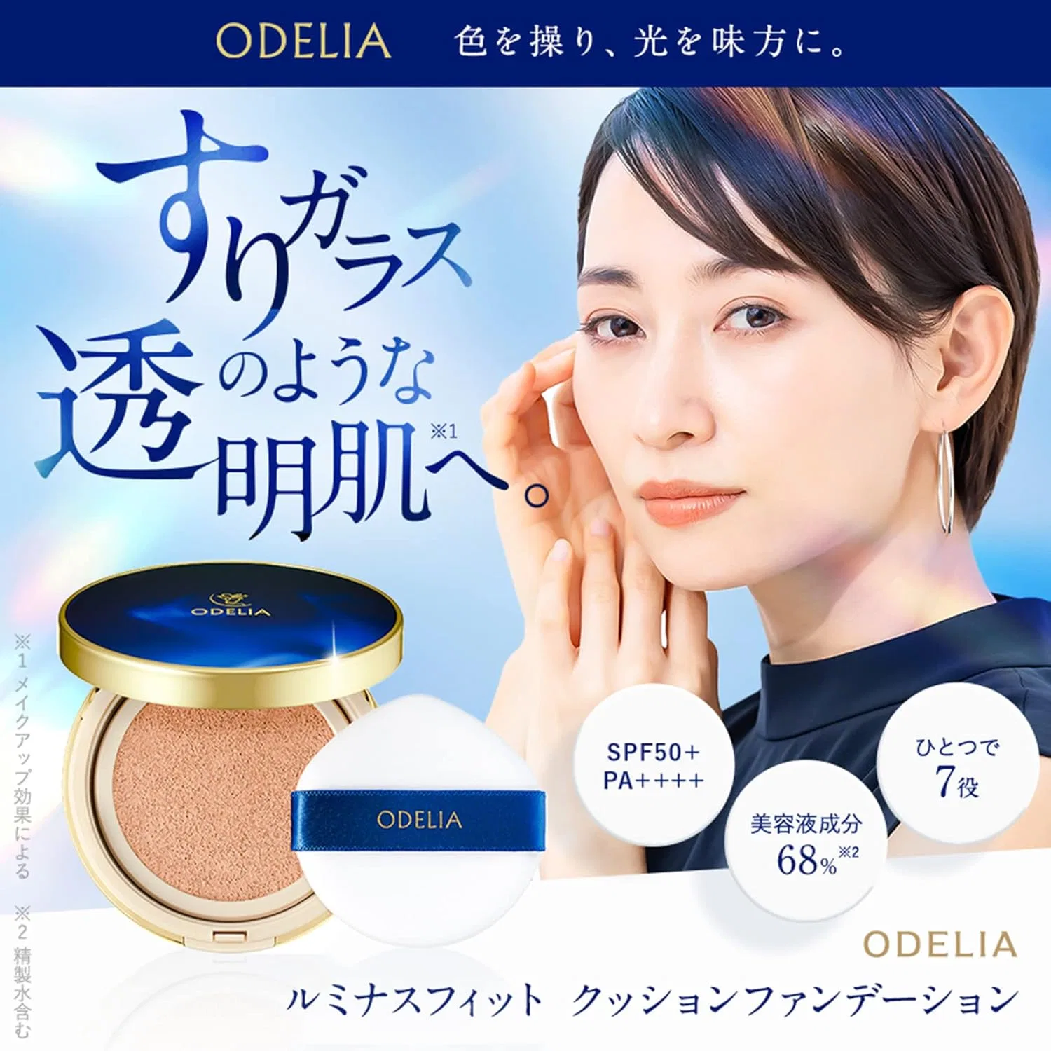 Тональное средство кушон ODELIA Luminous Fit Cushion Foundation Natural Ochre 13 г — фото 2