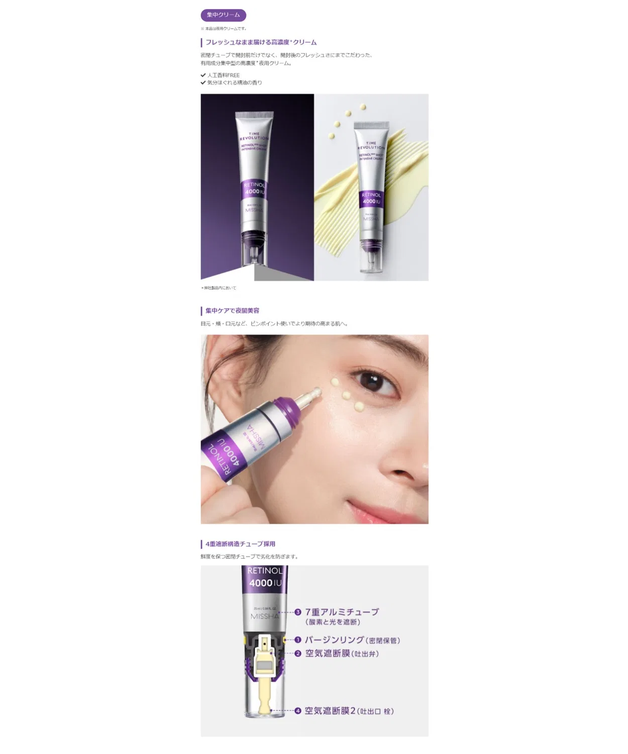 Крем MISSHA Time Revolution Reti 4000 Shot Concentrate Cream — фото 2