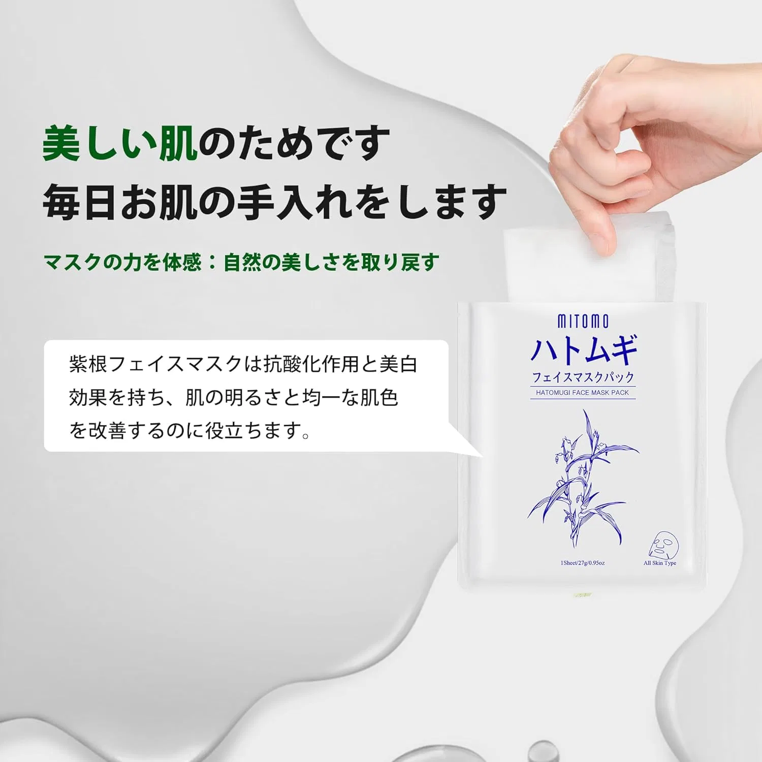 Маска для лица Mitomo Skincare — Листовая Adley Deer — фото 3