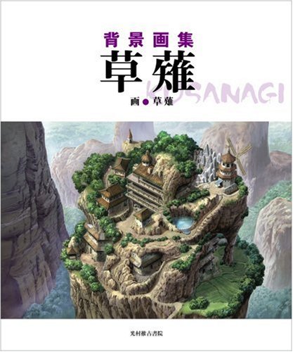 

Kusanagi Haikei Gasyu Art Book Japan Anime Illustrations (KyoÌ„to : Mitsumurasuikoshoin, 2006.)