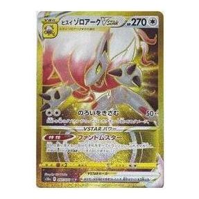

Карта Pokemon Dark Phantasma [S10a 097/071] 'Hisuian Zoroark VSTAR UR'
