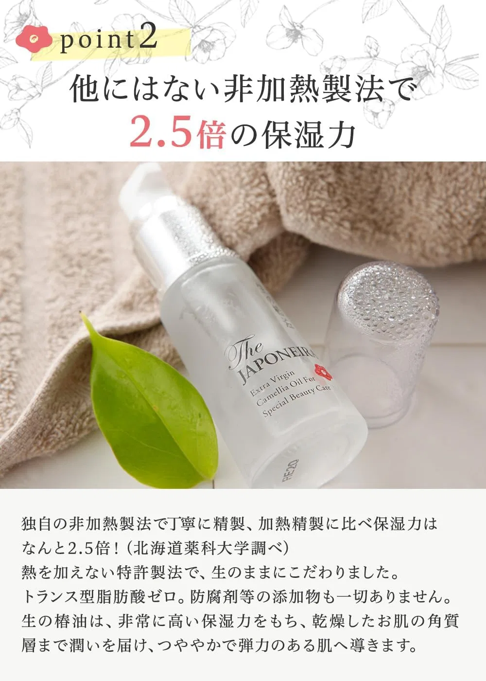 Масло для лица Japoneira — Raw Camellia Oil, 30 мл — фото 4