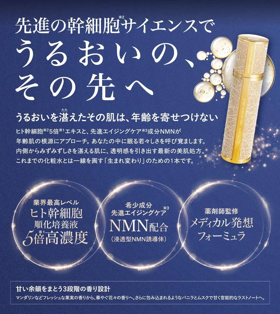 Лосьон для тела Gold Jewel Lotion Mss*J 100 мл — фото 3