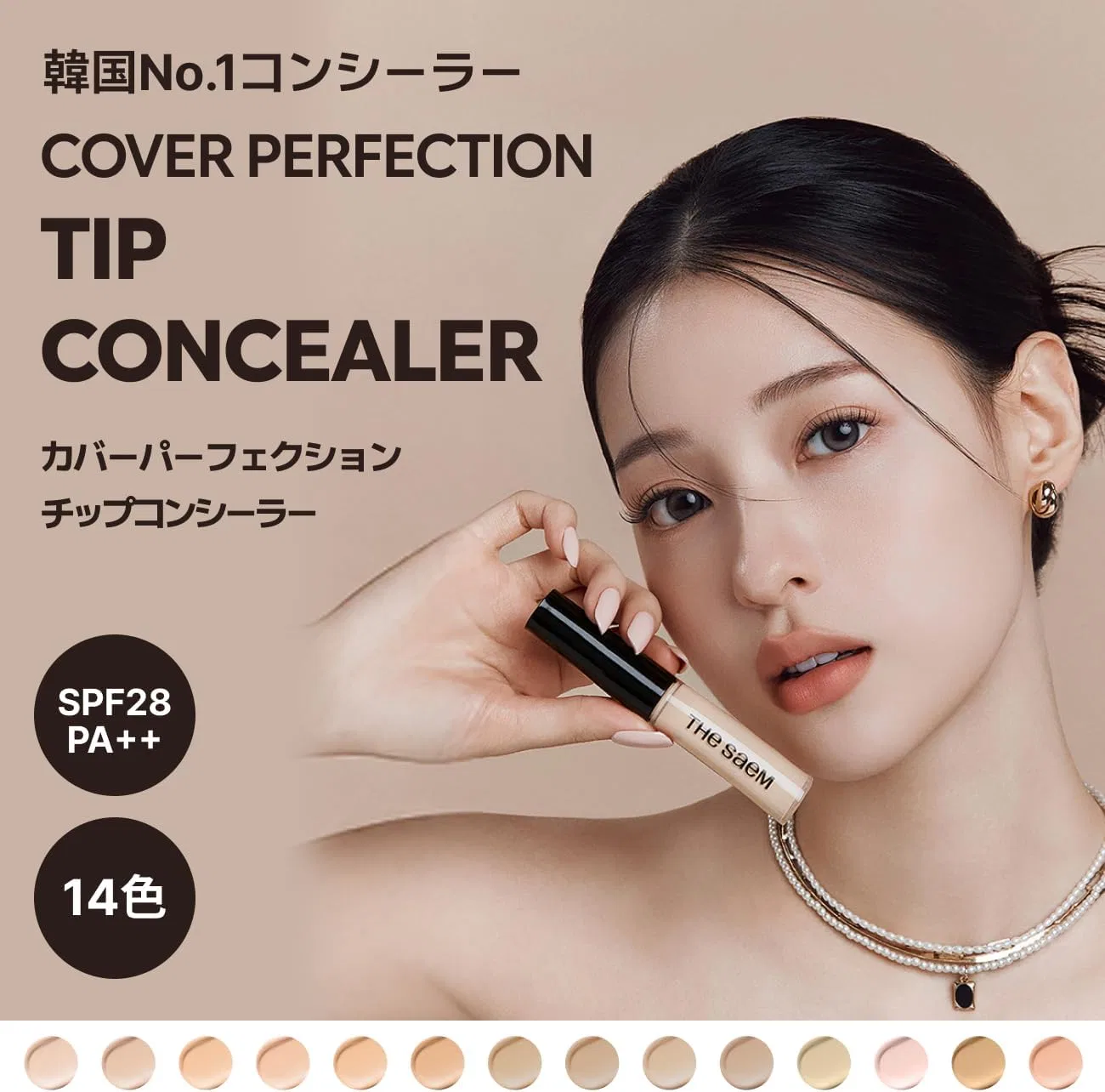 Консилер The Saem Cover Perfection Chip Concealer, жидкий, Peach Beige — фото 2