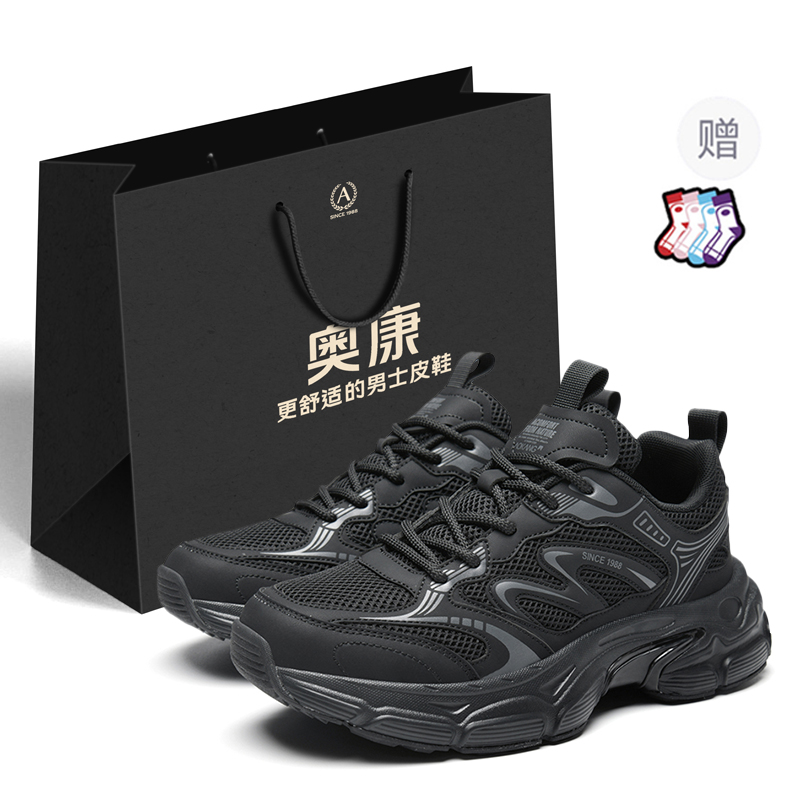 

Кроссовки Cushioning Wear-Resistant Low-Top Chunky Sneakers Men's Shopping Bag AOKANG, Black (Gift Included)