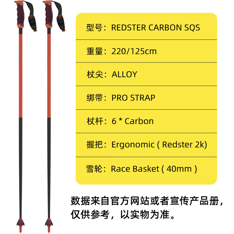 

Atomic Новые двусторонние лыжные палки redster carbon sqs, оборудование для катания на лыжах, легкие алюминиевые палки, модель 2324, цвет red, 110 см