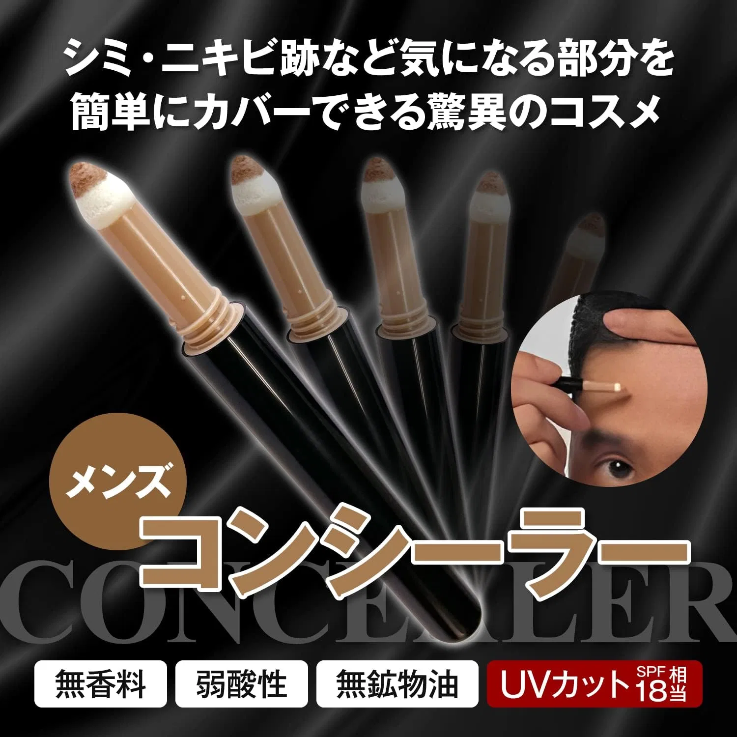 Консилер ZAS Chip On Concealer 3 шт. темный — фото 2