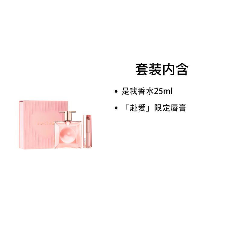 Набор духов Qixi Festival Limited Edition Lipstick By Me Eau De Parfum EDP Lemon Pear 25 мл + 3 г с цветочным ароматом LANCOME, my perfume 25ml+"my" lip cream #42 3g — фото 2