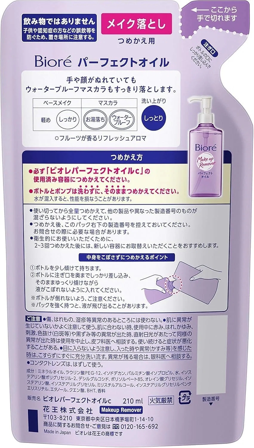 Масло для снятия макияжа Biore Perfect Oil Refill, 210 мл — фото 3