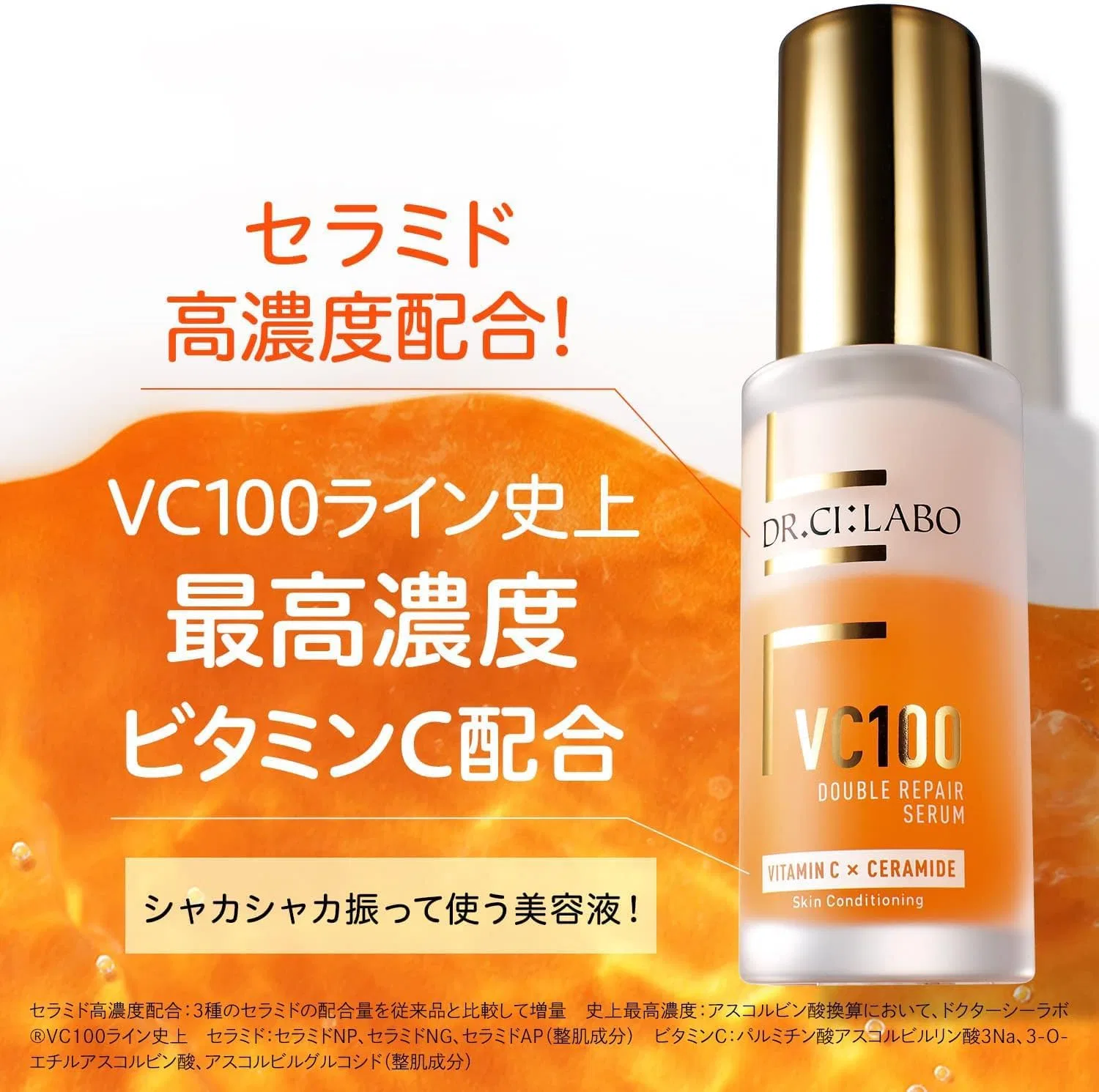 Сыворотка для лица VC100 Double Repair Serum X Dr.Ci:Labo 30 мл — фото 4