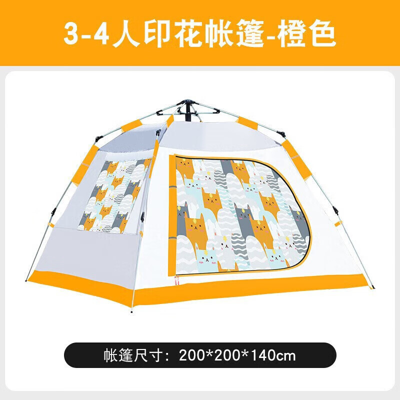 

Jingdian Guangnian JDGN складной коврик для пикника палаточного типа/желтый цвета слоновой кости 200*200*140 см