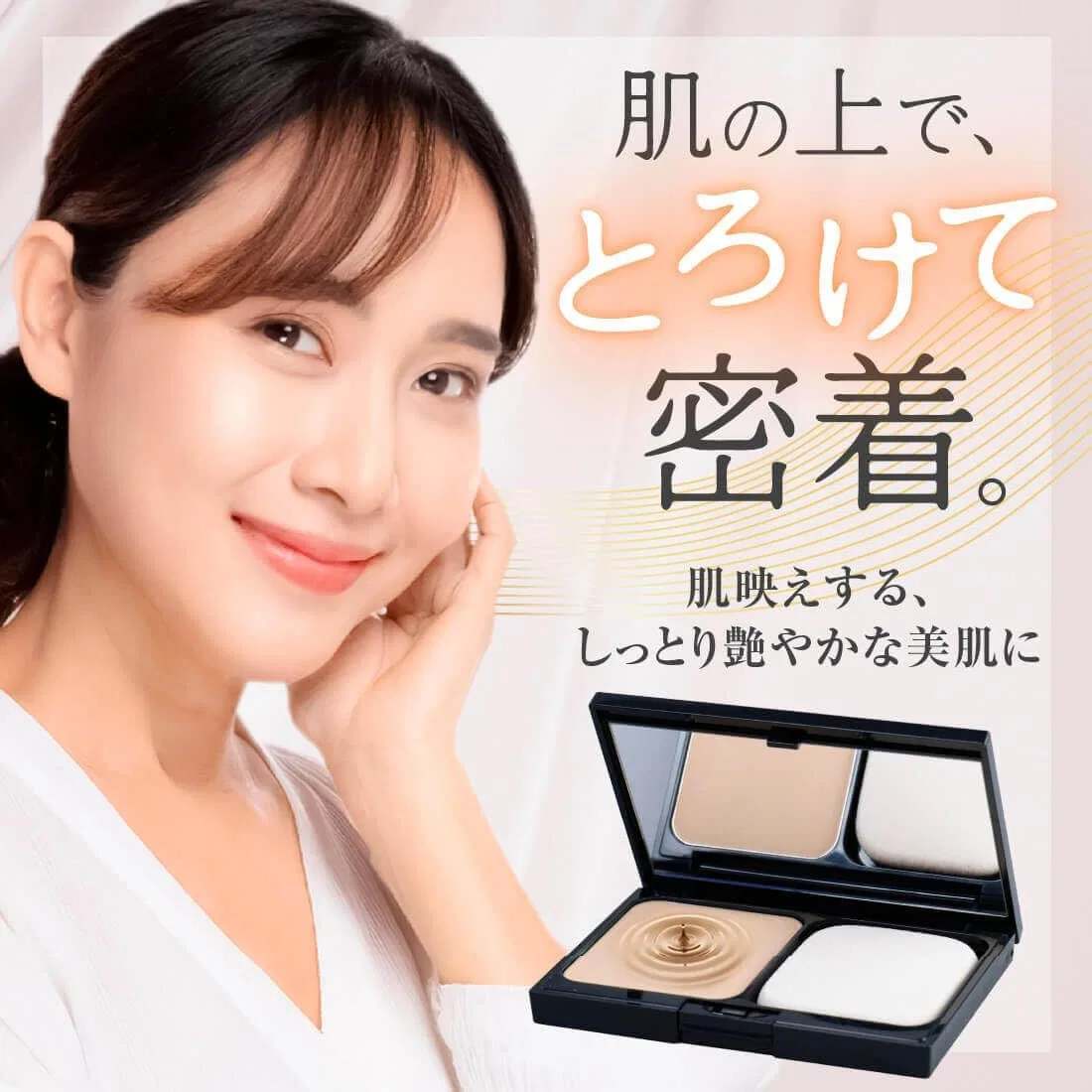Пудра Impact UV Light Ochre Takako Ohashi SPF30 PA+++ 10g