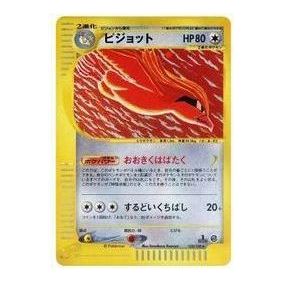 

Карта Pokemon Base Expansion Pack Vol.1 [e1 123/128] 'Pidgeot: Holo/1ED'