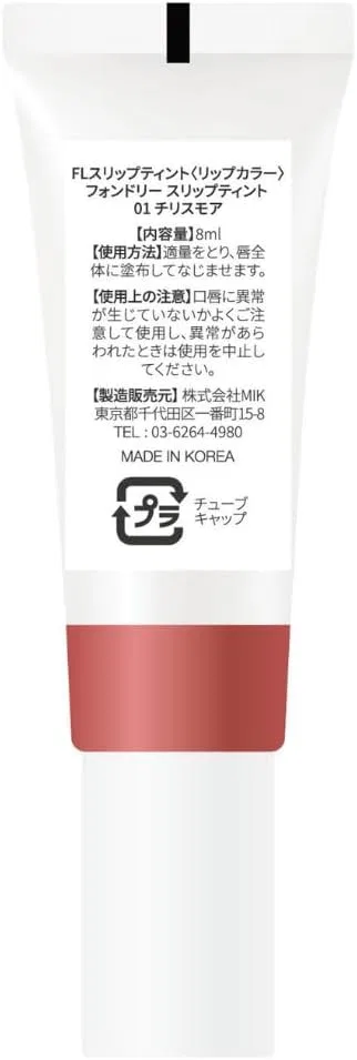Тинт для губ Fondrey Slip Tint Elastic Jelly Tip, 01 Chilismore — фото 3