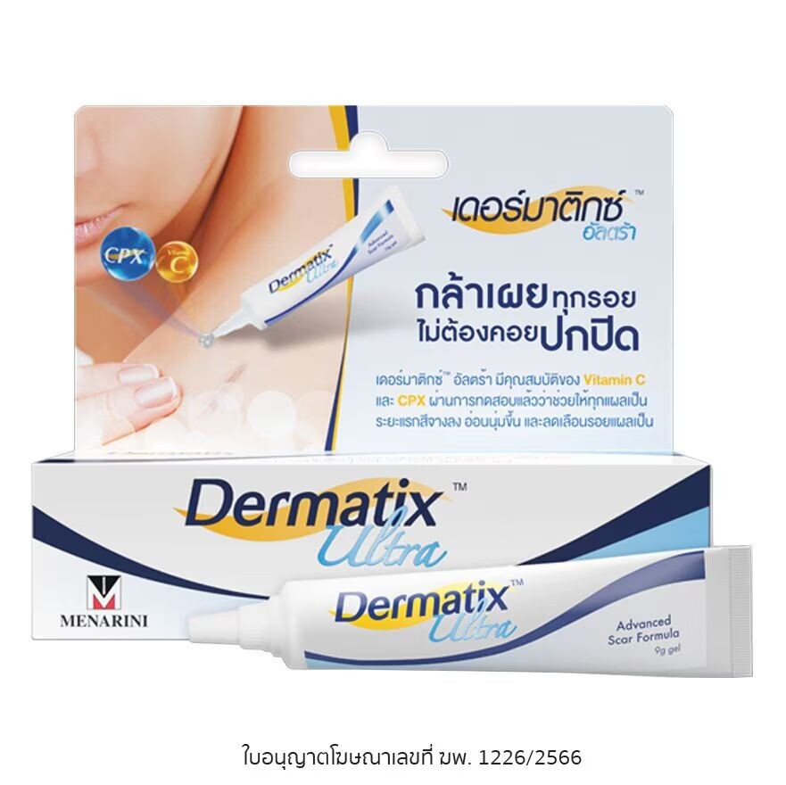 

Dermatix Ультра Гель 9 г, Clear
