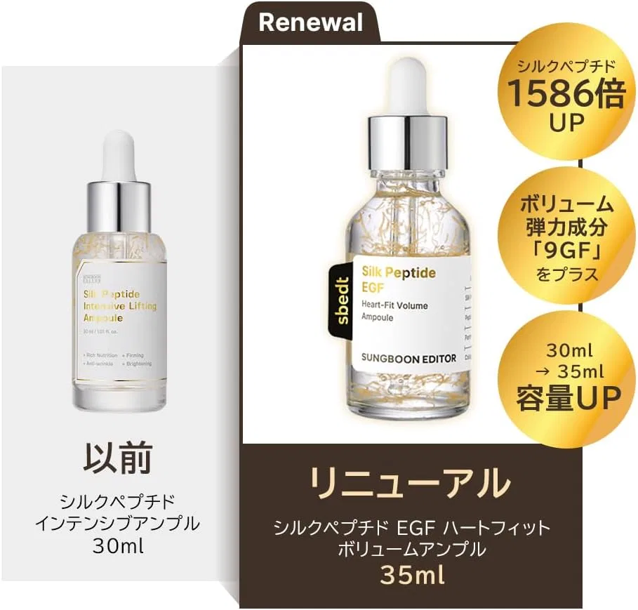 Набор Sungboon Editor — Для лица Silk Peptide EGF Heart-Fit Volume Ampule , 35 мл, набор 2 шт — фото 3