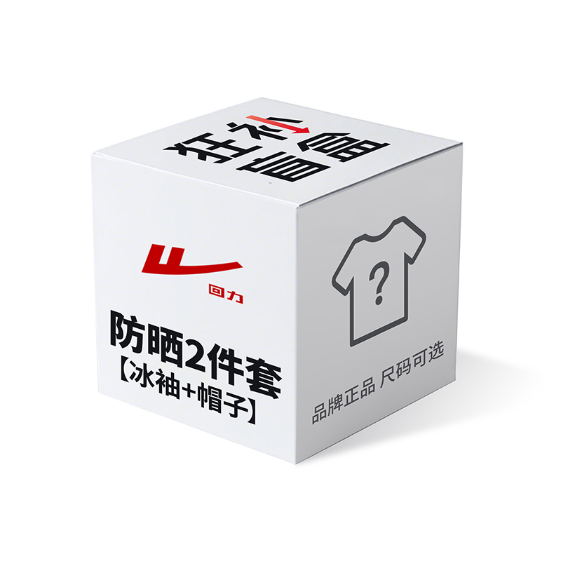 

Полиэстеровые охлаждающие нарукавники с защитой от солнца и шляпой унисекс WARRIOR, sun protection mystery box 2 pcs[random shipment 1]