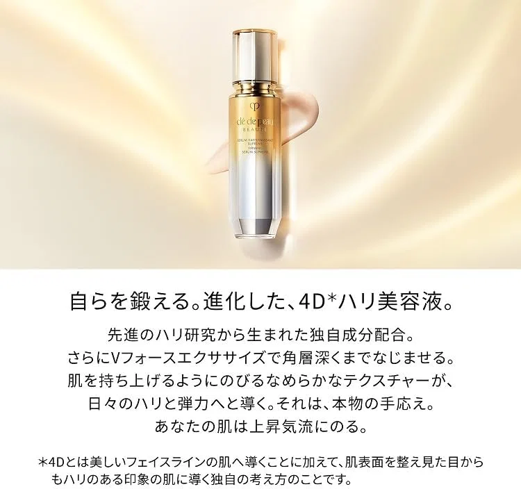 Сыворотка для лица 4D firmness Clé De Peau Beauté Serum Rafelmisan 40 г — фото 4