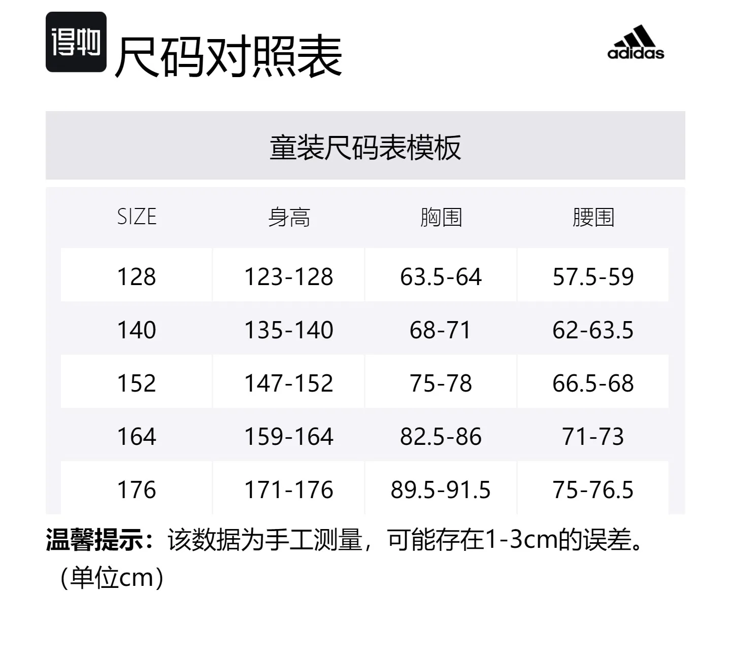Adidas Футболка светло-голубая/белая детская — фото 2