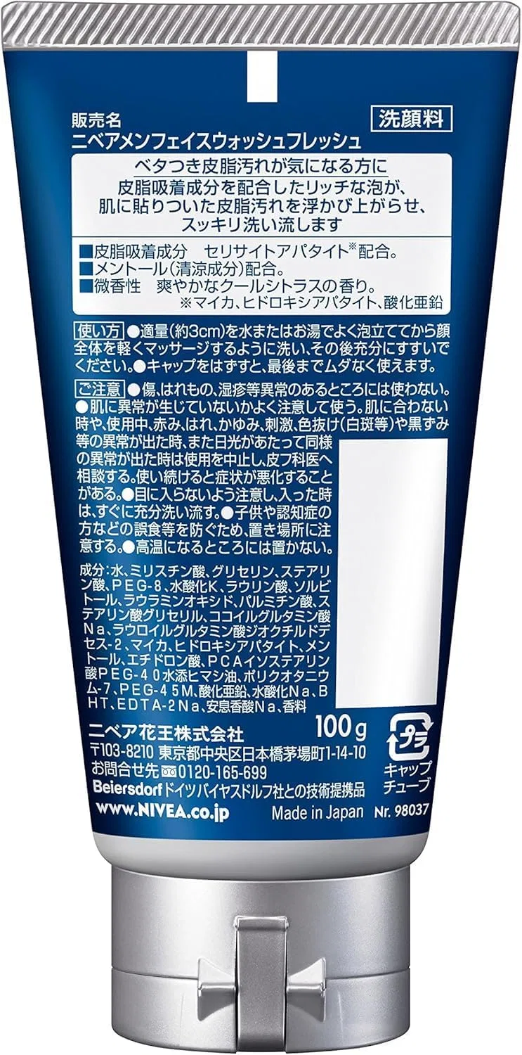 Набор для ухода за кожей Nivea Men Face Wash Fresh, 100 г, 24 шт, бренд Kunutonn — фото 2
