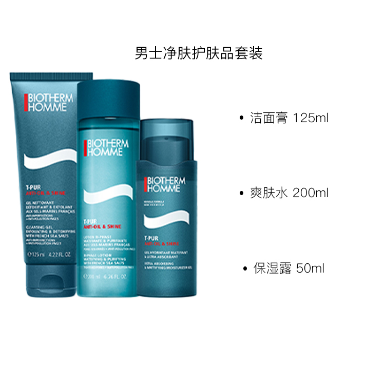 Набор для ухода за кожей мужской purifying skincare sets hydrating and moisturizing три предмета BIOTHERM — фото 4