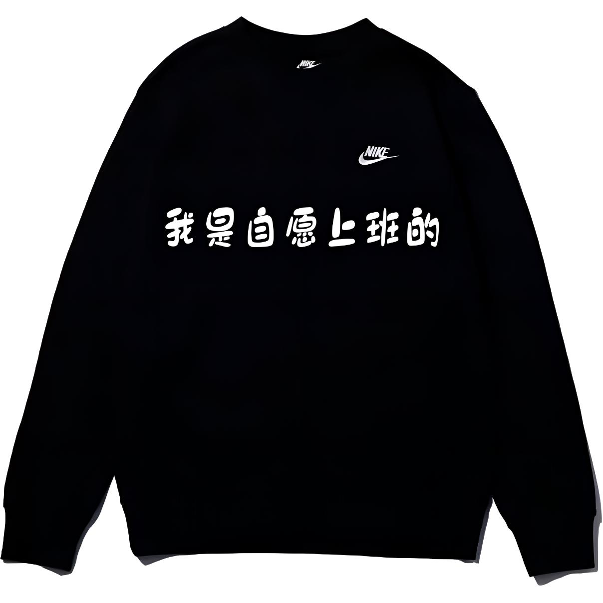 

Унисекс худи Nike черное
