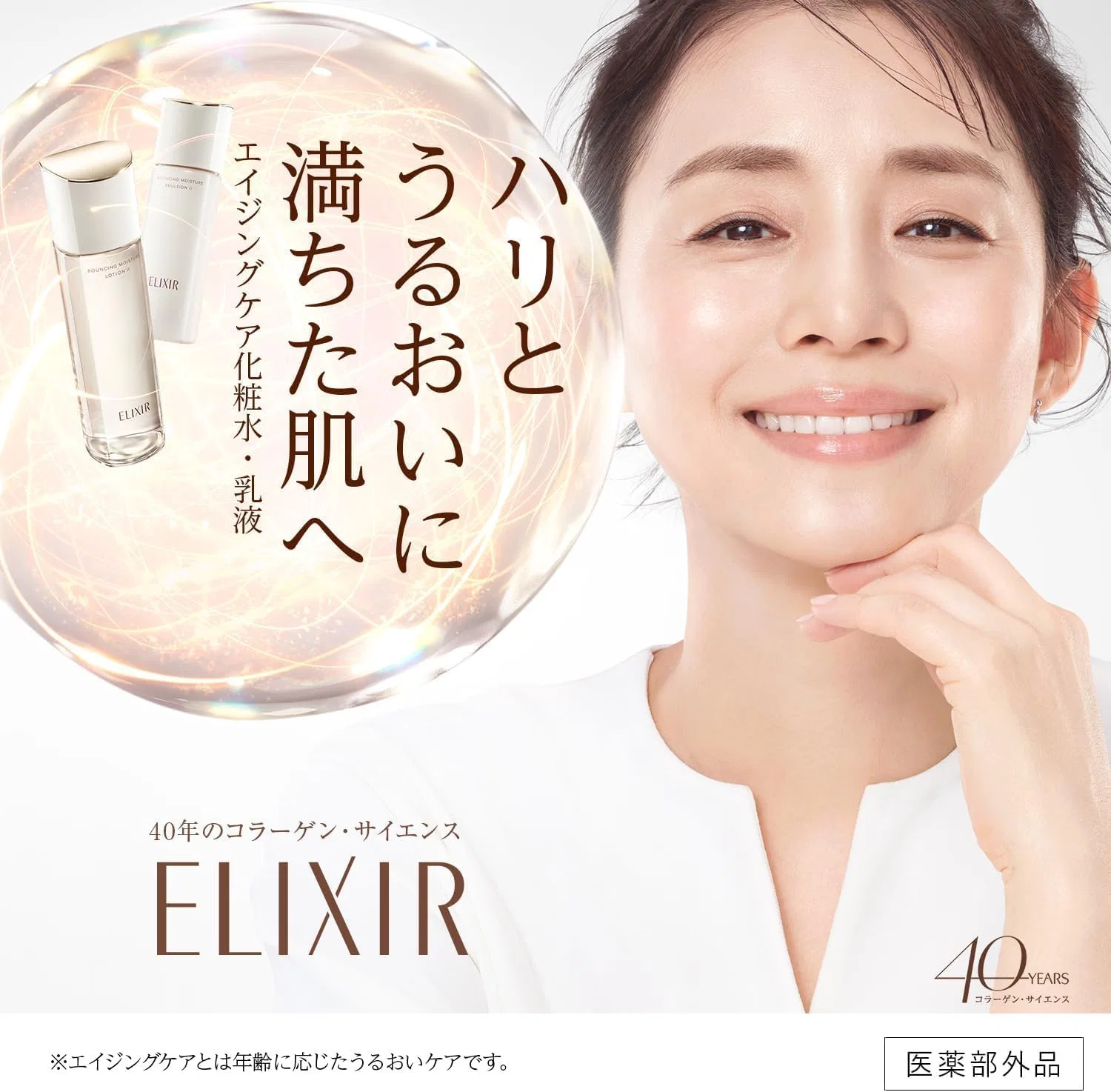 Набор для ухода за кожей Elixir лосьон 170 мл + эмульсия 130 мл — фото 4