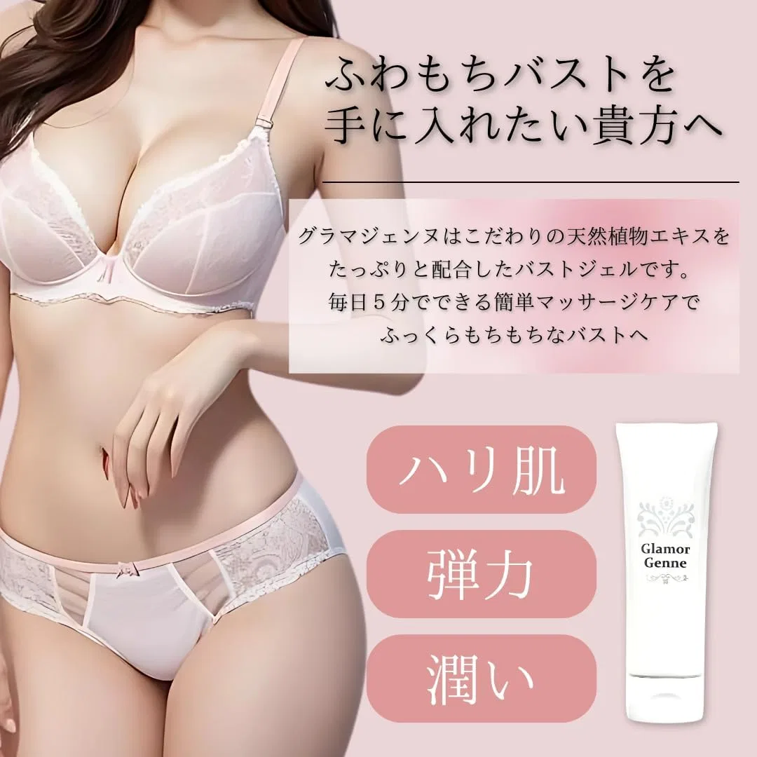 Гель для бюста Glamagenne Bust Care Gel 80 г — фото 2