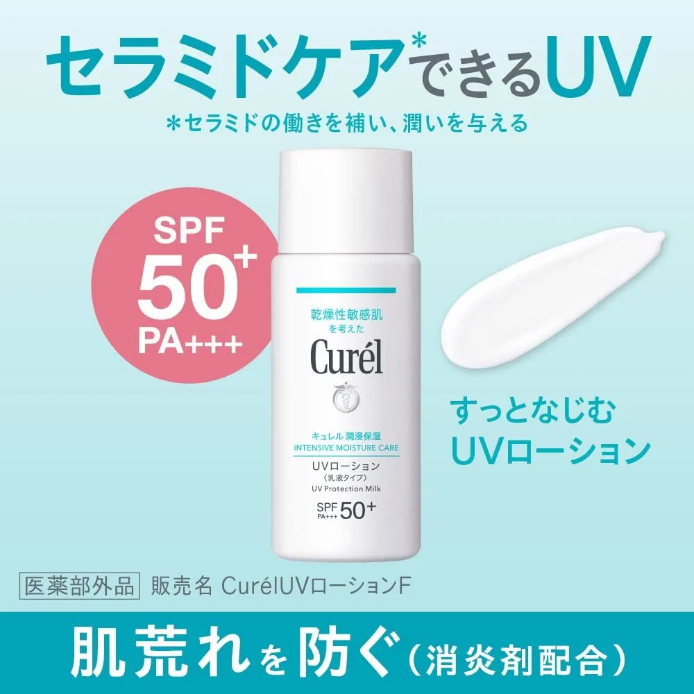 Солнцезащитный лосьон Curél Intensive Moisture UV Lotion SPF50, 60 мл — фото 3