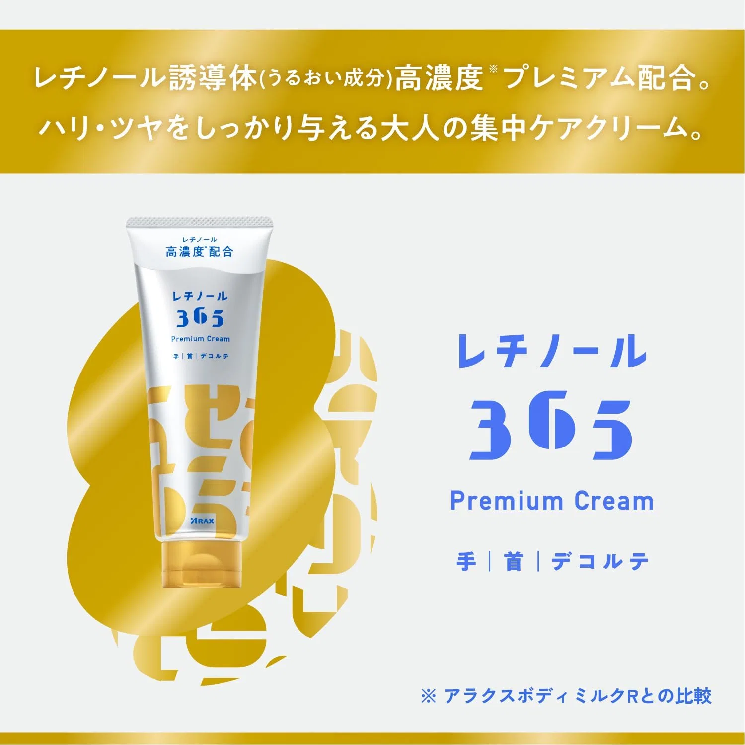 Крем Retinol 365 Premium Cream, 100 г, белый флоральный аромат Arax — фото 3