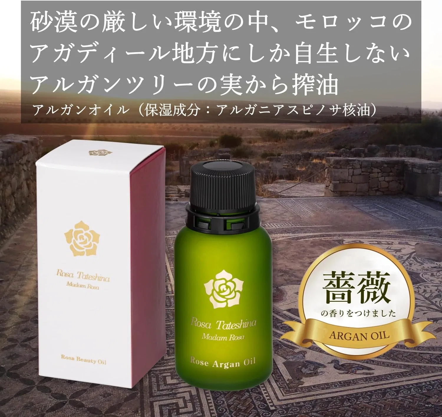 Масло для лица Madam Rosa Argan Oil с арганой и розой, 30 г — фото 3