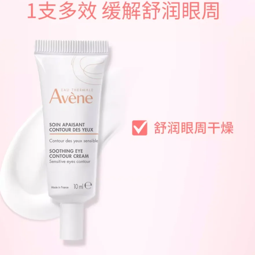 Avène Увлажняющий крем для век с длительным эффектом увлажнения и успокаивающим действием 10 мл, 10ml*2 — фото 4