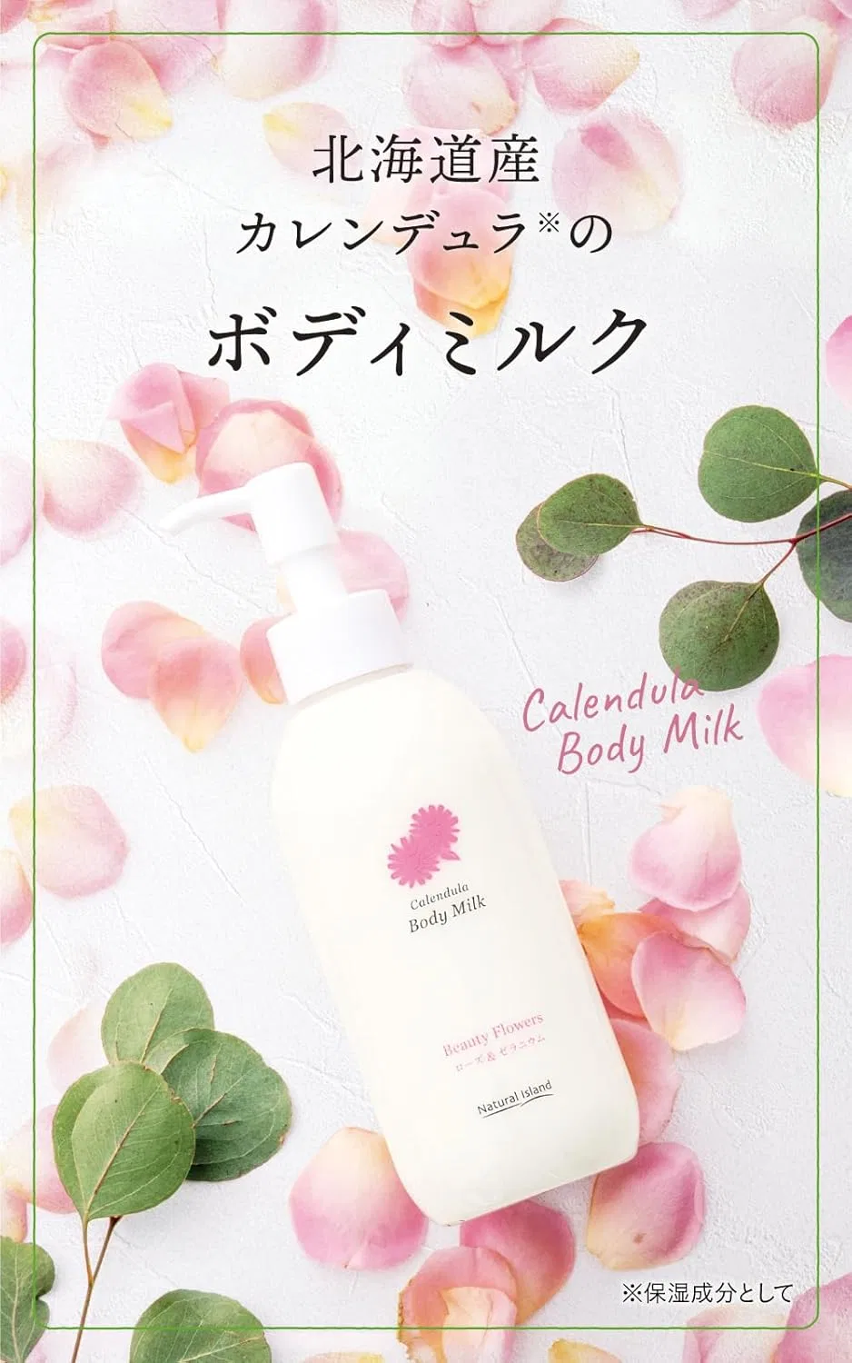 Лосьон для тела Natural Island Calendula Bouquet Body Milk, 200 мл, аромат розы и герани — фото 2