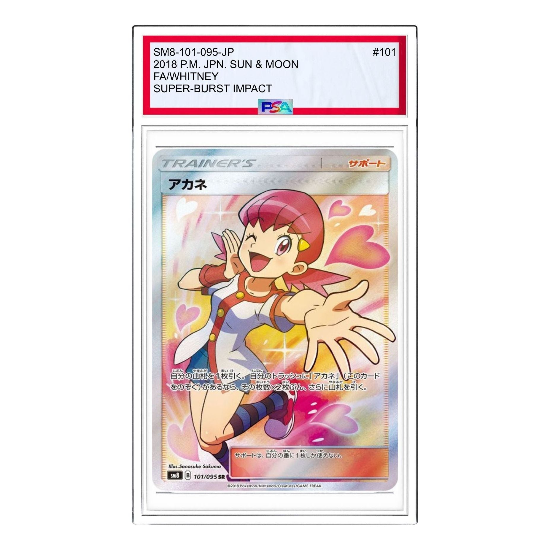 

Карта Pokemon Super-Burst Impact [SM8 101/095] 'Whitney SR'