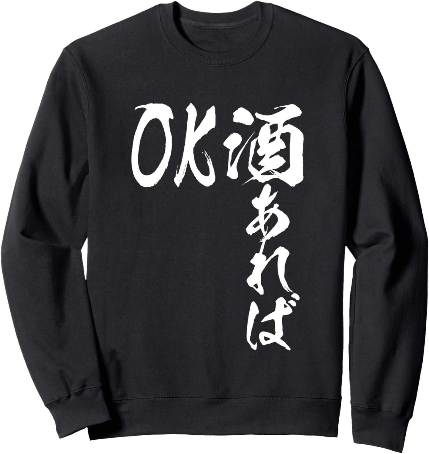 

Если вы употребляете алкоголь, эта забавная футболка подойдет. Мужская, смешная, каллиграфия, забавная одежда, оригинальная, забавные товары, футболка с буквами, кроссовки A Store Specializing In T-Shirts With Text, черный