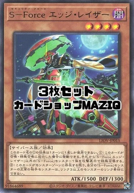 Бритва S-Force Edge Razor Rare, Konami