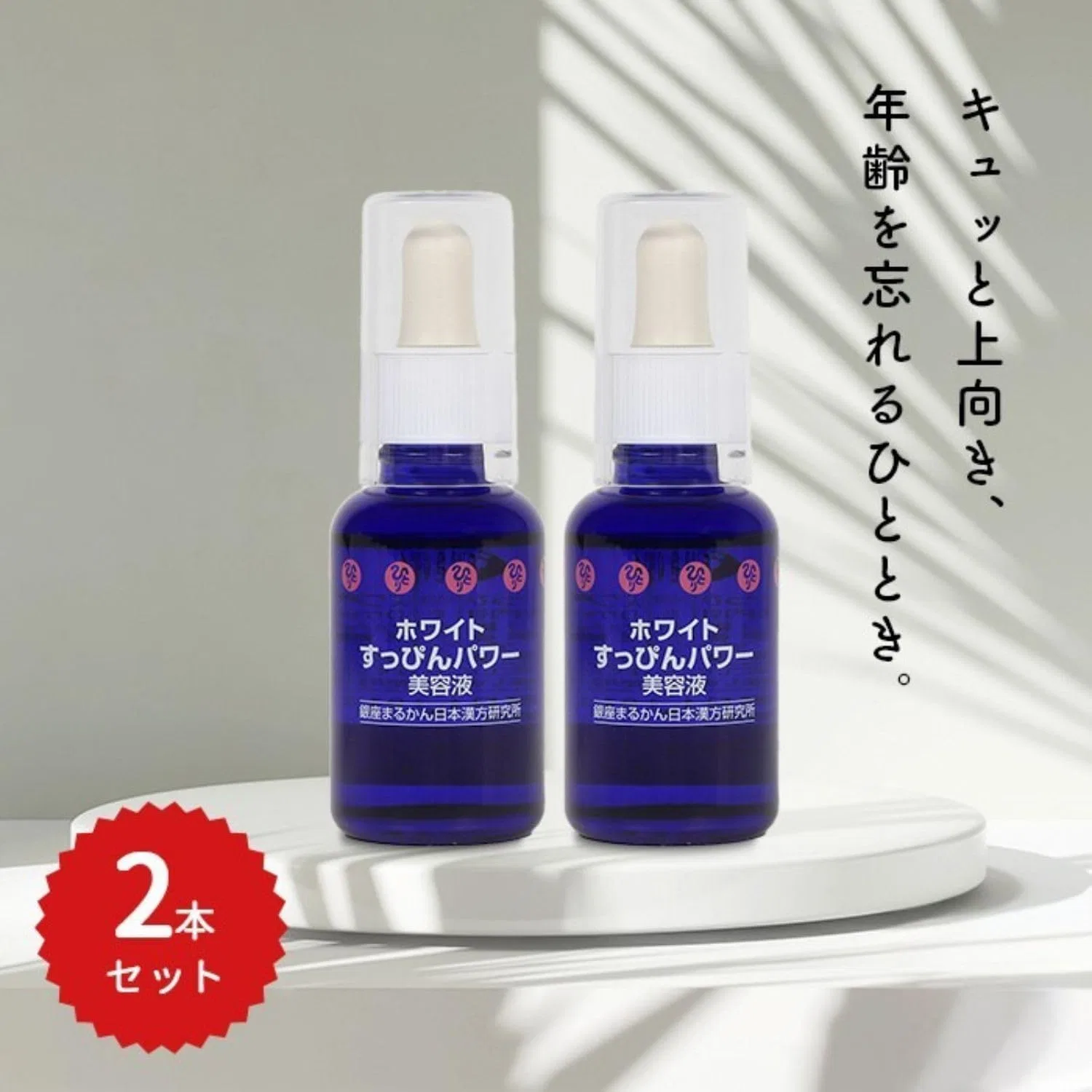Набор Ginza Marukan — Для лица White Makeup Power Serum, набор 2 шт по 30 мл — фото 2