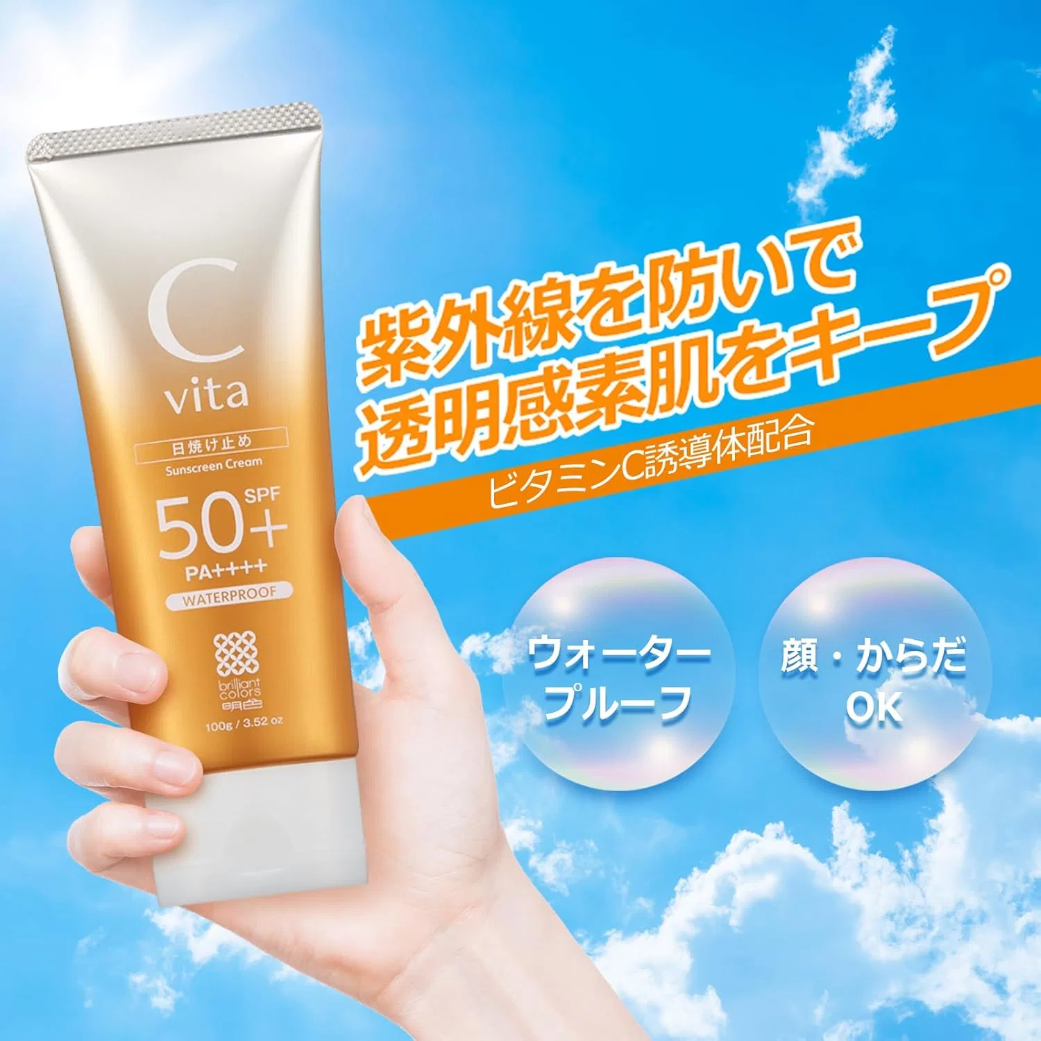 Солнцезащитный крем Cvita SPF 50+ PA++++ 100 г MOMOTANI