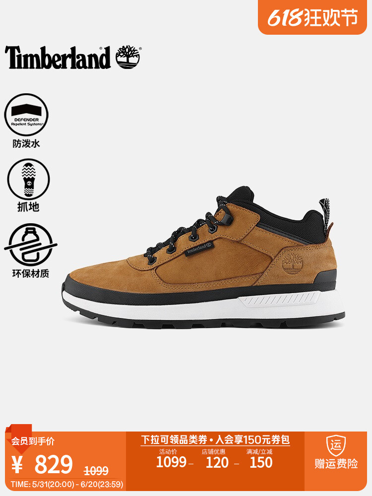 

Кроссовки мужские Timberland, бежевый