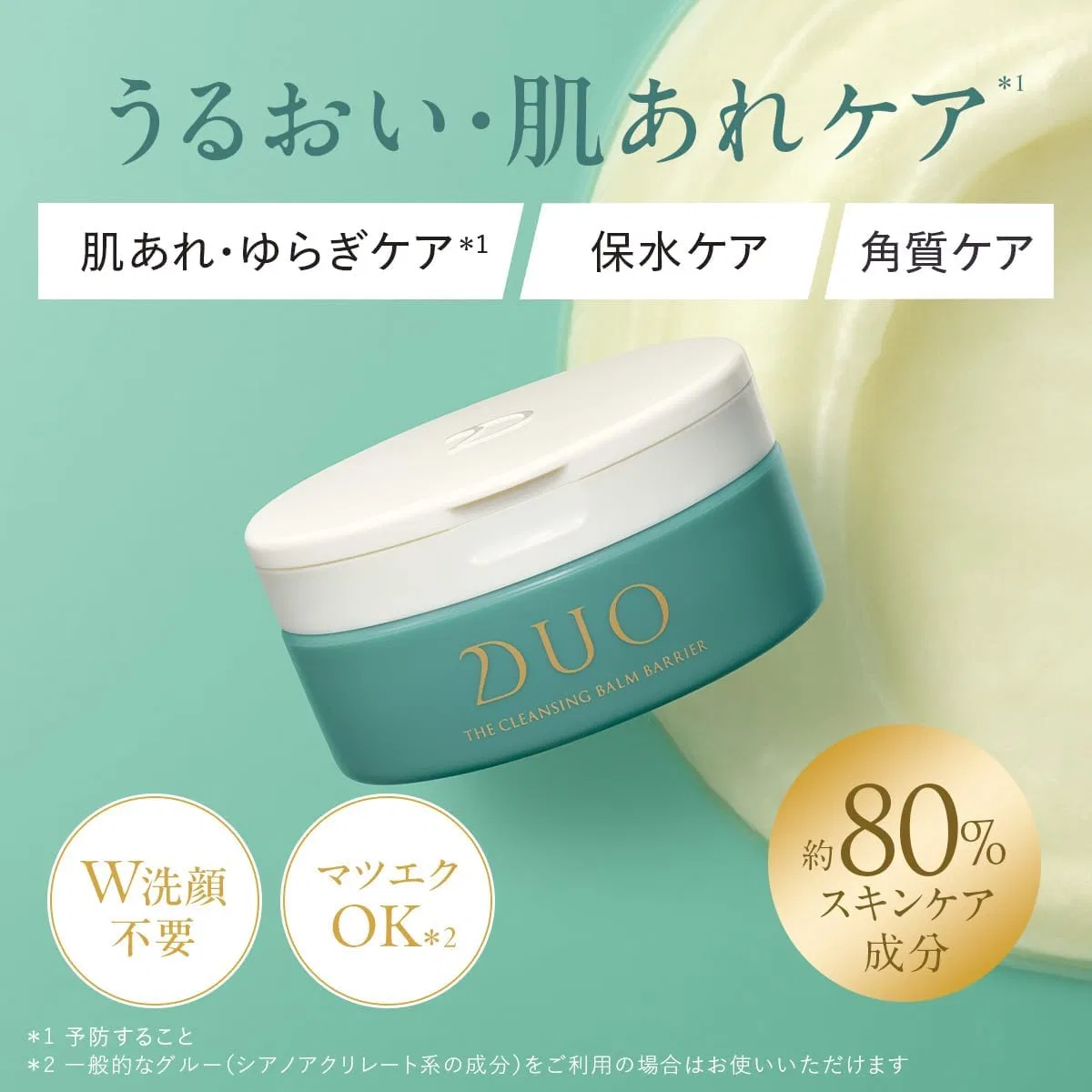Набор DUO — Очищающий бальзам для снятия макияжа Green Balm, 90 г, для чувствительной кожи — фото 2