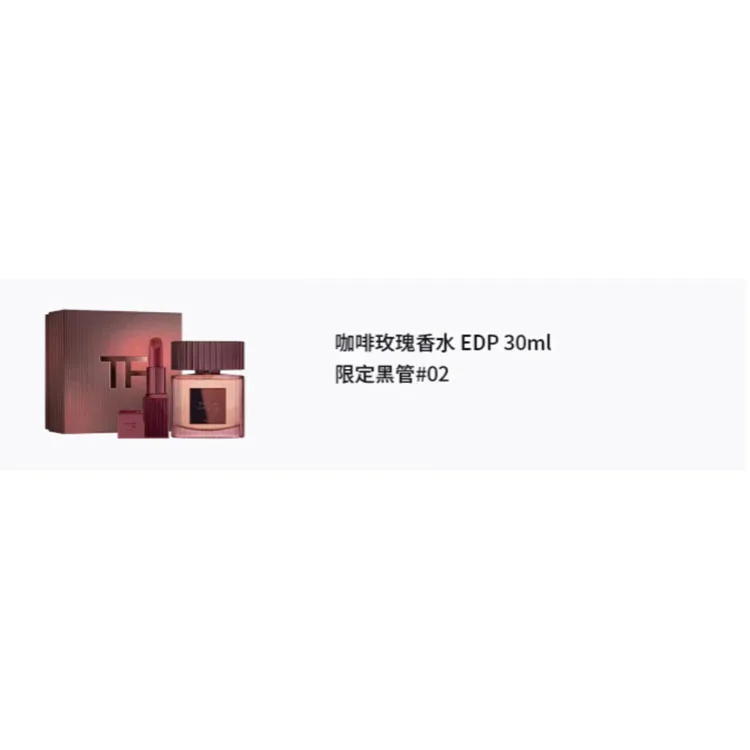TOM FORD Подарочный набор TF Coffee Rose Lip Scent Limited Edition, парфюм 30 мл и помада для естественного сияния кожи, Coffee Rose 30ml+Coffee Rose Limited #100-Flap Box — фото 3