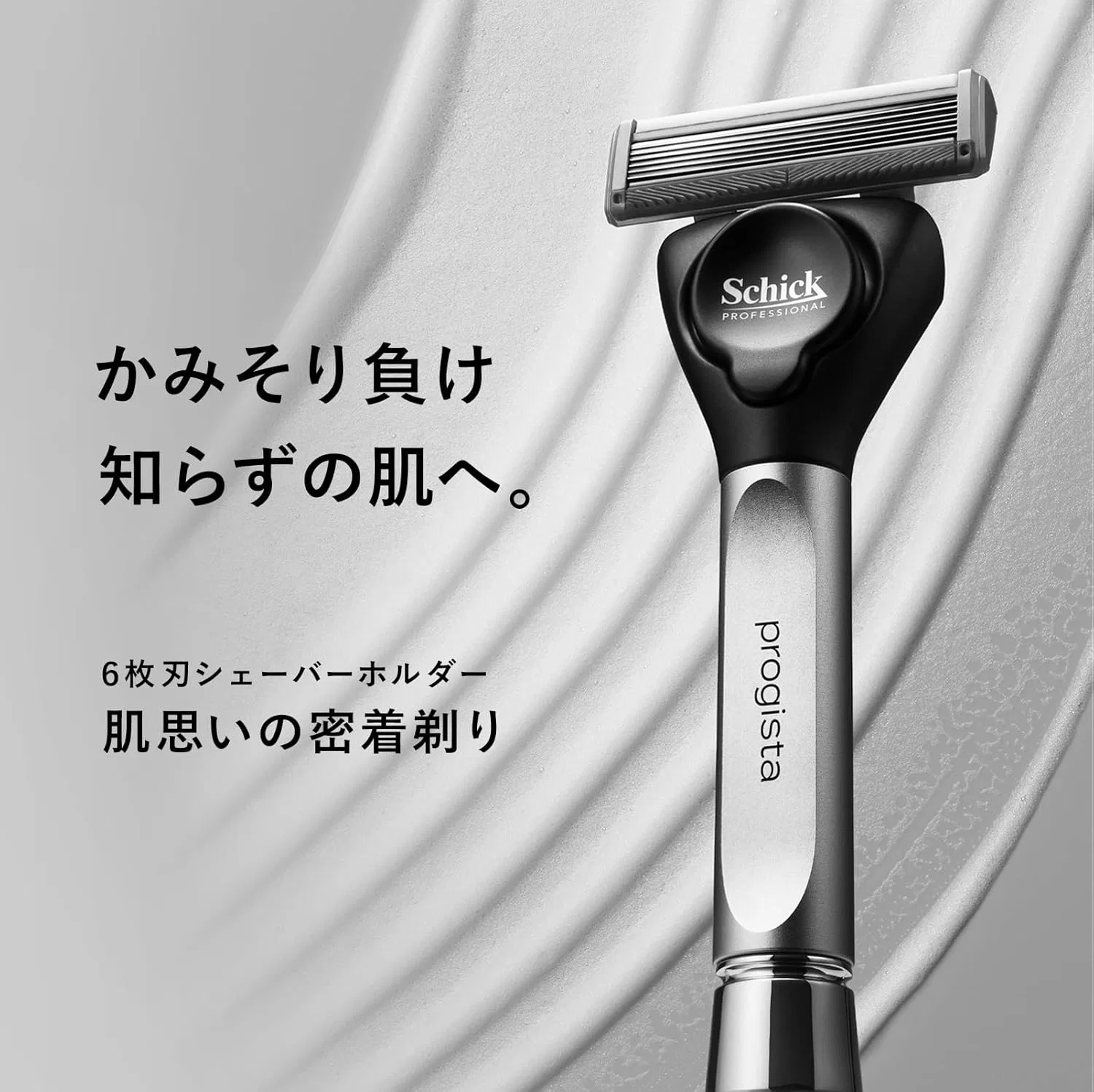 Бритвенный станок ProGlide 6 лезвий Schick с 3 сменными кассетами, серебристый — фото 2